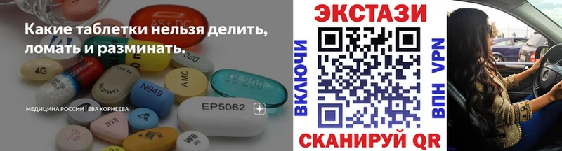 Экстази MDMA  где найти наркотики  Зея 