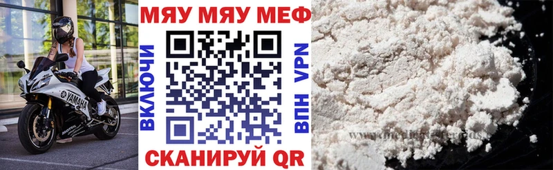 МЕФ кристаллы  МЕГА ссылка  Зея 