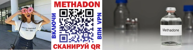 МЕТАДОН белоснежный darknet состав Зея купить наркотики цена